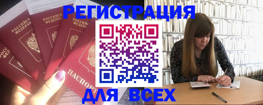 временная регистрация законно в Павлово