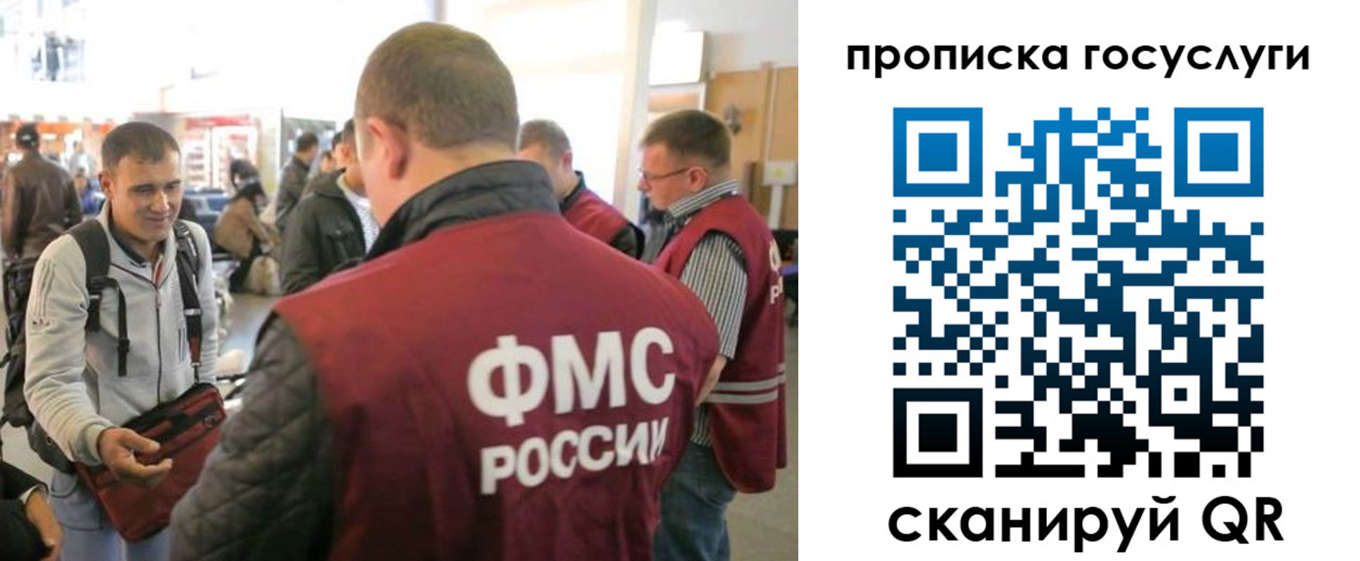 прописка для работы в Павлово